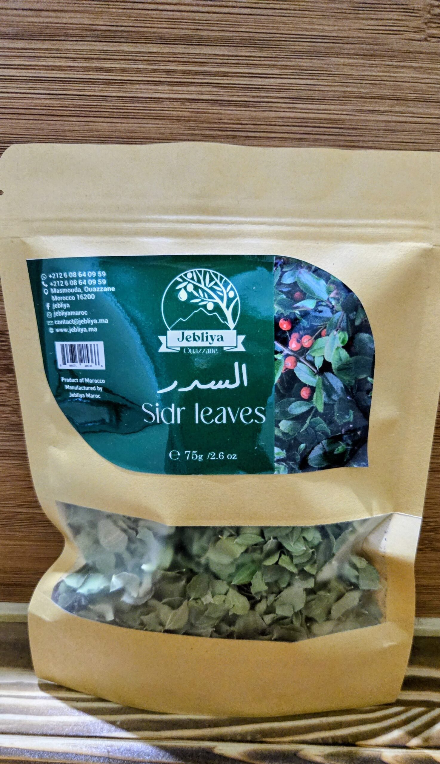 أوراق السدر المجففة 75 غ – طبيعية 100%