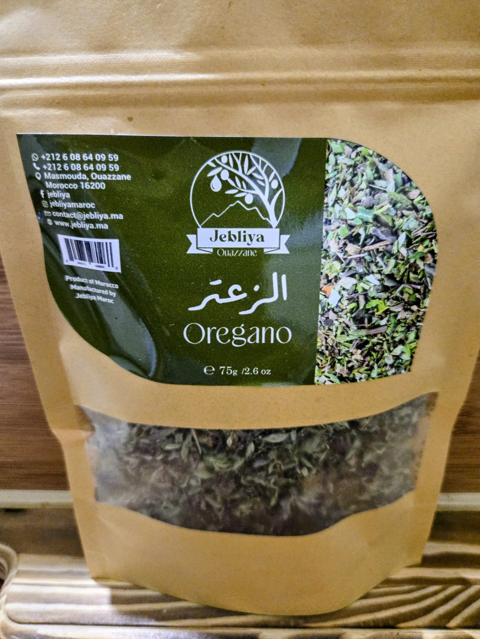 زعتر (أوريغانو) 75 غ – بهار طبيعي عطري